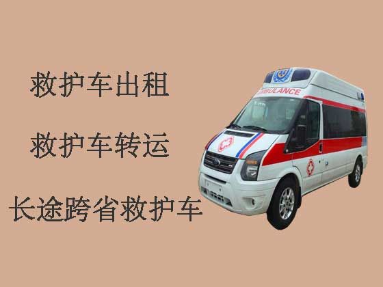 云浮长途救护车-私人救护车出租